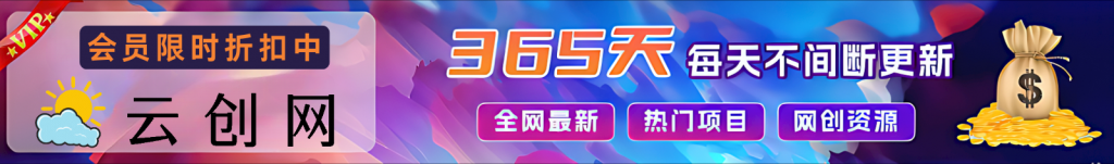 会员限时折扣中