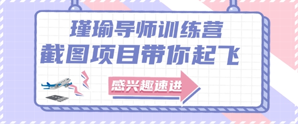 截图任务一单一结，一单0.1-0.33元，实打实能挣到钱的小副业小兼职-鑫梵淘
