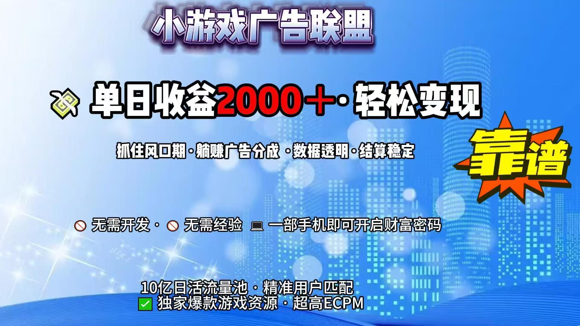 抖音小游戏，日收益2000+暴利逆袭-鑫梵淘