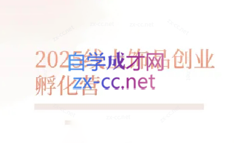 舒老师·珠宝创业实战指南-鑫梵淘