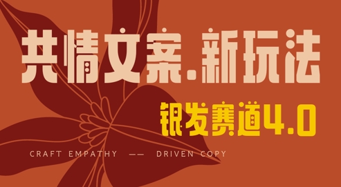 全网首发，情感文案手写版，全新玩法，一分钟一条作品，100%过原创，单日稳定收益3张-鑫梵淘