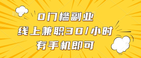 线上兼职批改作业，识字就能玩，日入5张+【揭秘】-鑫梵淘
