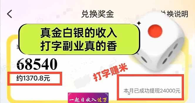 图片[1]-手机聊天即可赚钱，一小时狂薅300+！多开矩阵立马翻倍，提现秒到账！(…-鑫梵淘