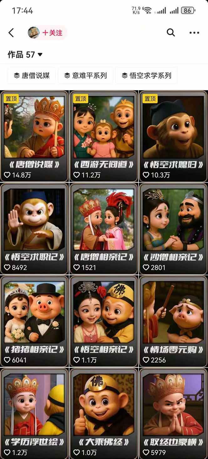 图片[1]-潮式无厘头抖音变现课，独创工业化生产流程，单号月收益2万+-鑫梵淘