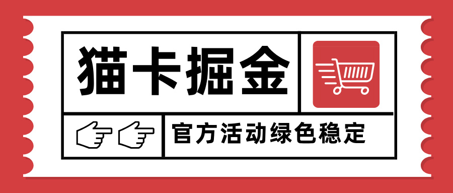 猫卡掘金，单日收益1000+，可矩阵无限放大，设备越多收益越大，新手小...-鑫梵淘
