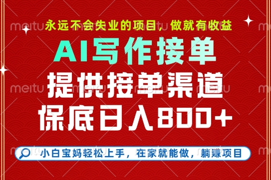 副业兼职这一个就够了，永远不会失业的项目，多劳多得，保底日入8张+【揭秘】-鑫梵淘