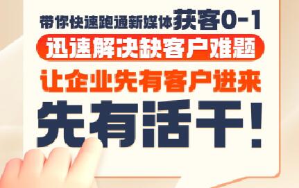 郑老师·抖音短视频广告投放获客实操营-鑫梵淘