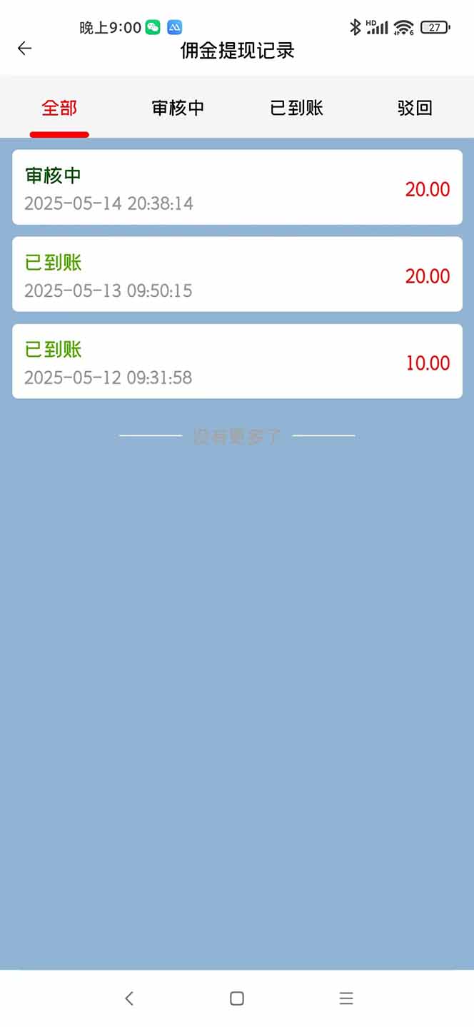 图片[2]-手机每天看看广告就能赚钱，单设备收益40+ 无需养鸡，实测稳定-鑫梵淘