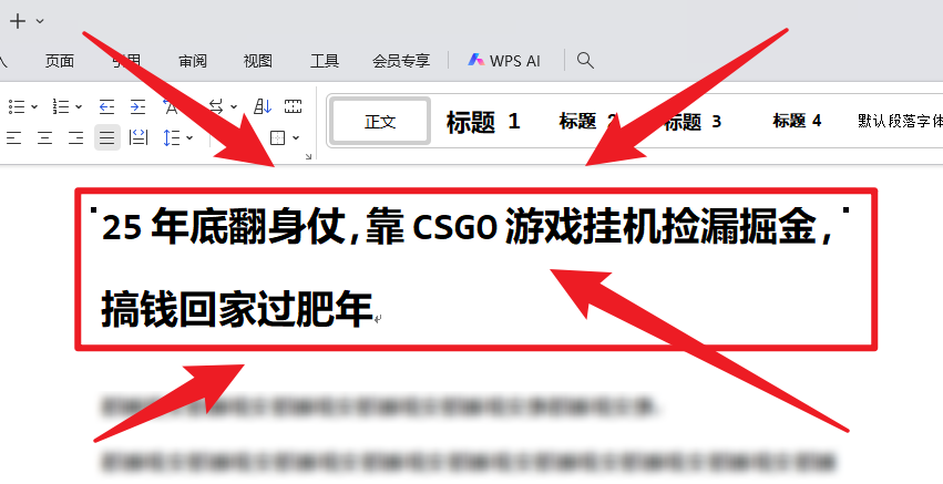 25年底翻身仗，靠CSGO游戏挂机捡漏掘金，搞钱回家过肥年-鑫梵淘