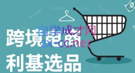 阿甘·2025年跨境电商选品案例(更新7月)-鑫梵淘