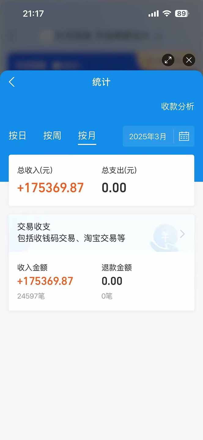图片[2]-闲鱼卖拼多多助力项目，蓝海市场新手也能单号日入1000+-鑫梵淘