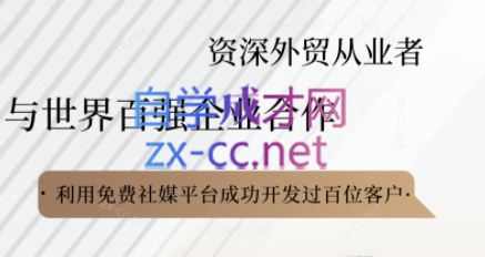 kemi老师·2025外贸流程开发社媒全攻略-鑫梵淘