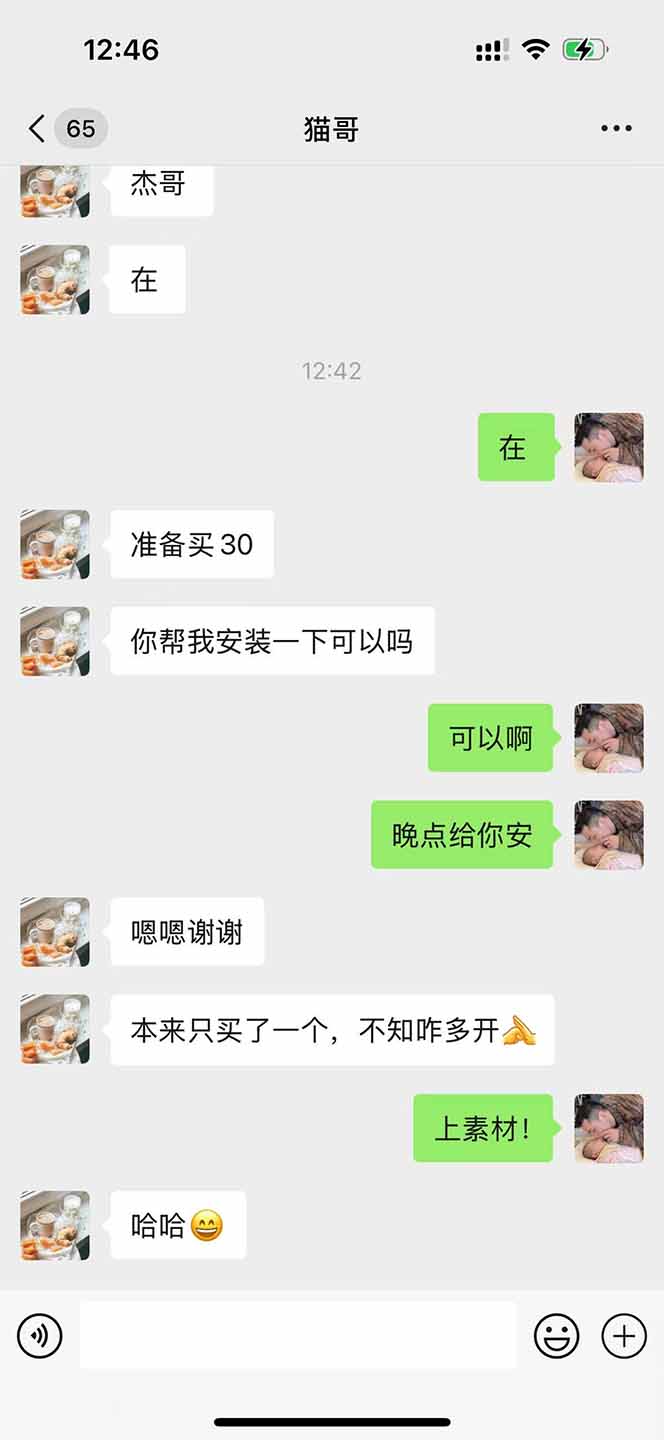 图片[1]-直播助手全自动看大平台直播赚钱，全自动无需人工干预，小白无脑日入1000-鑫梵淘