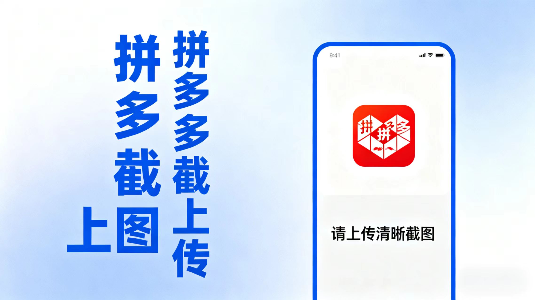 拼西西截图上传  次日结算-鑫梵淘