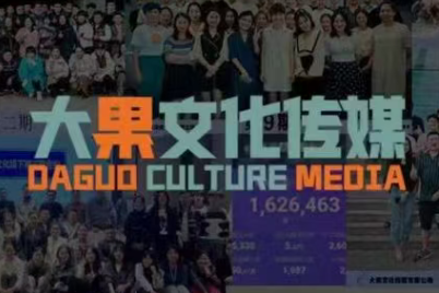 大果录客传媒·抖音直播带货运营(杭州线下课155期)-鑫梵淘