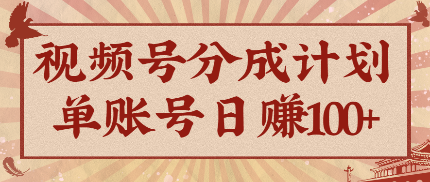 视频号分成计划，AI开花视频玩法，操作简单，10分钟一个，手把手教你操作-鑫梵淘