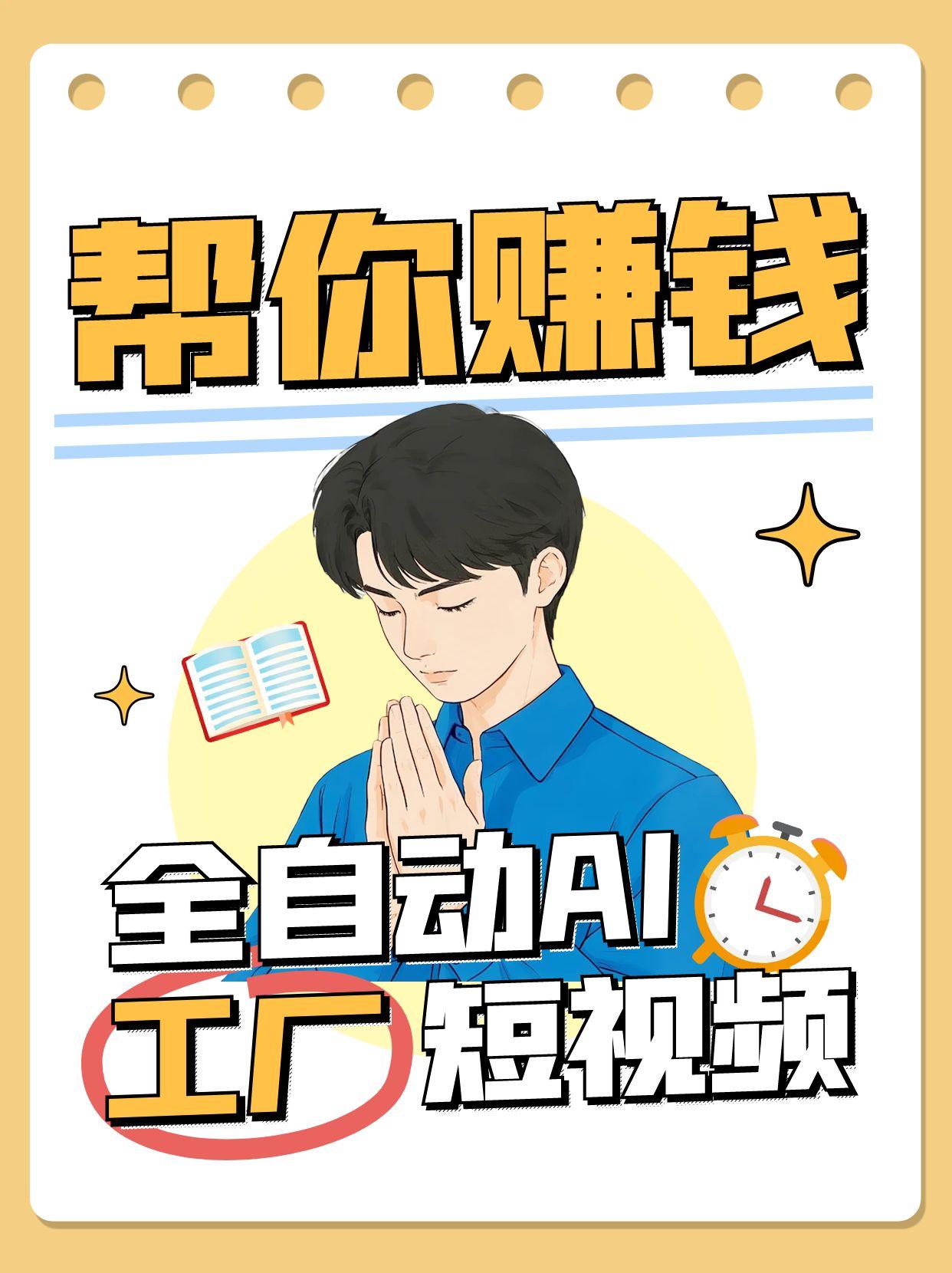 全自动AI短视频工厂！一个可以帮你赚钱的n8n工作流，真正实现无人值守！-鑫梵淘