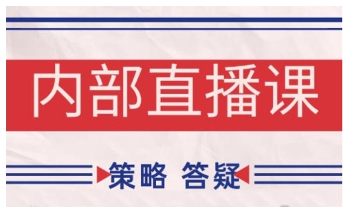 鹿鼎山系列内部课程(更新2025年4月)专注缠论教学，行情分析、学习答疑、机会提示、实操讲解-鑫梵淘