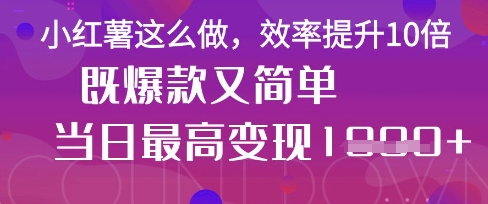 疯了！DeepSeek一键生成动小红书图文，小白轻松制作，快速拿到结果-鑫梵淘