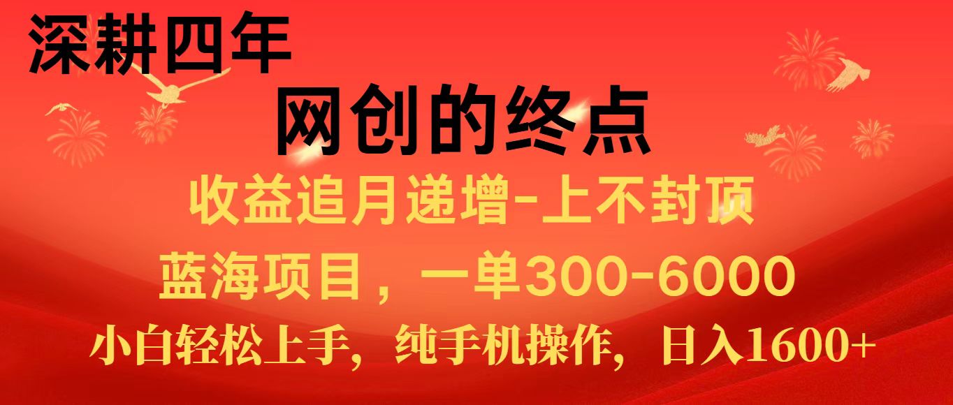 全网首发程积分兑换机票，新手小白福利项目，七天狂赚2.6万-鑫梵淘