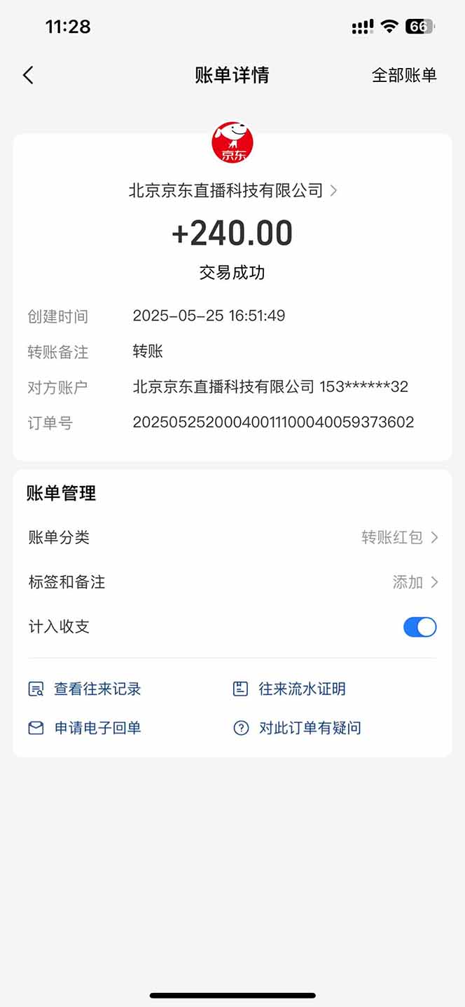 图片[2]-Ai脚本直播挂机单机每天俩小时轻松搞几张，管道收益轻松日入1000+-鑫梵淘