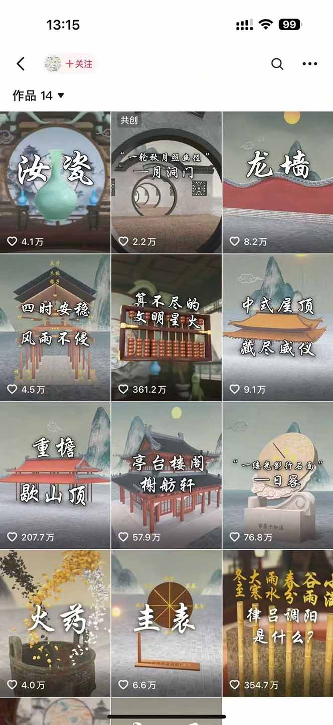 图片[1]-天工开物短视频创作课：插件配置与基础操作，场景动画全流程 古建案例实战-鑫梵淘