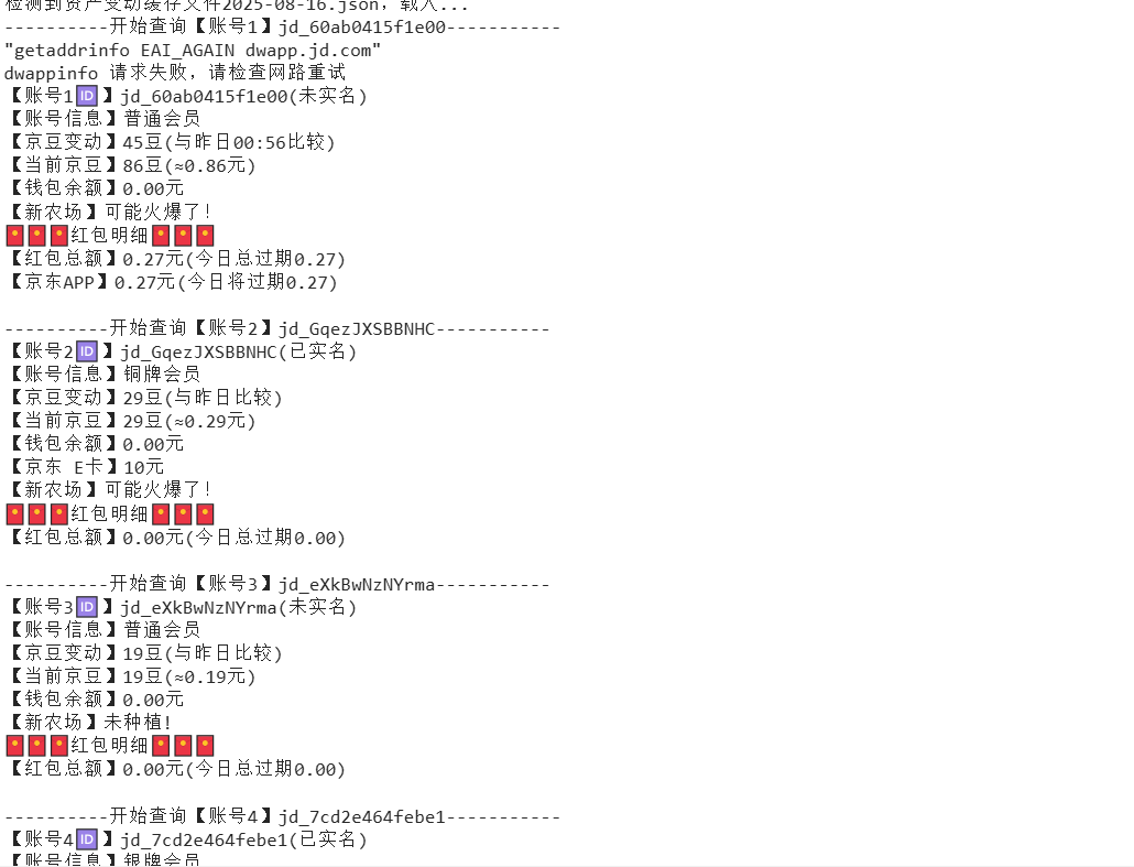 『高端精品』最新京东完全放手项目，京东豆，礼品，优惠卷等，无脑操作单机15+『软件+使用教程』-鑫梵淘