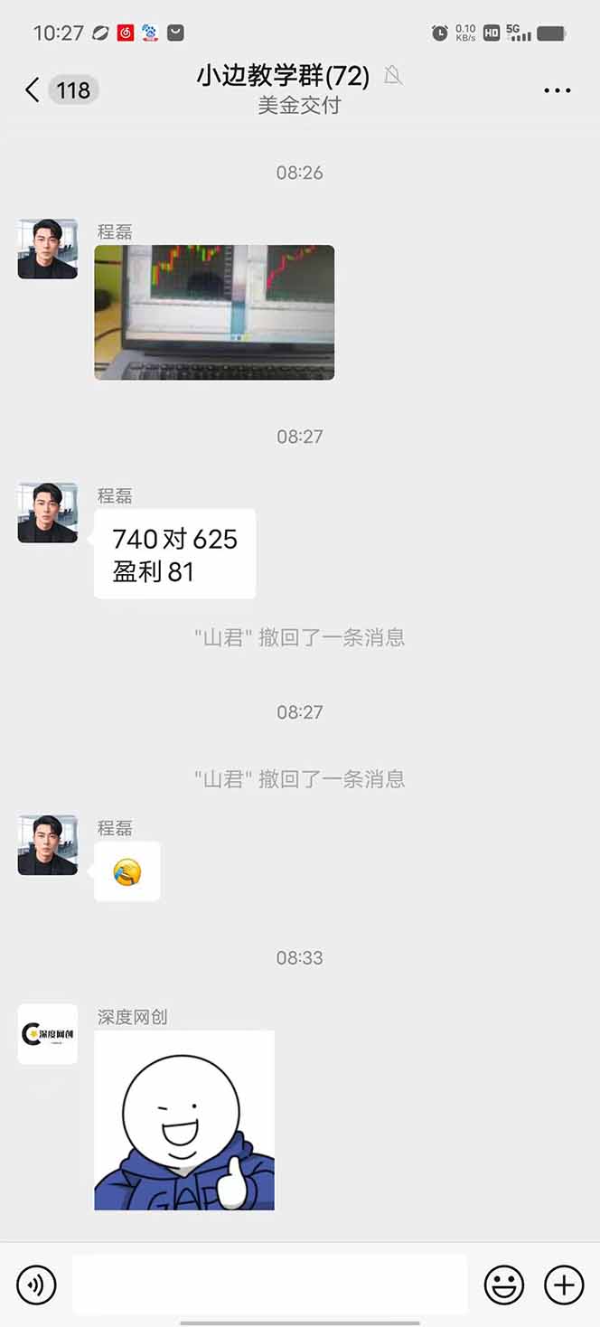 图片[2]-2025年最暴力项目“黄金对冲掘金计划”，每日实际收益1K-4K。分公司月…-鑫梵淘