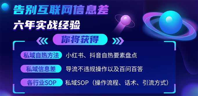 2025最新流量玩法出炉，无视平台风控，小红书暴利引流打法，日引流1000＋-鑫梵淘