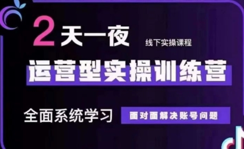 大果录客传媒·抖音直播运营(第48期+第50期线下课)-鑫梵淘