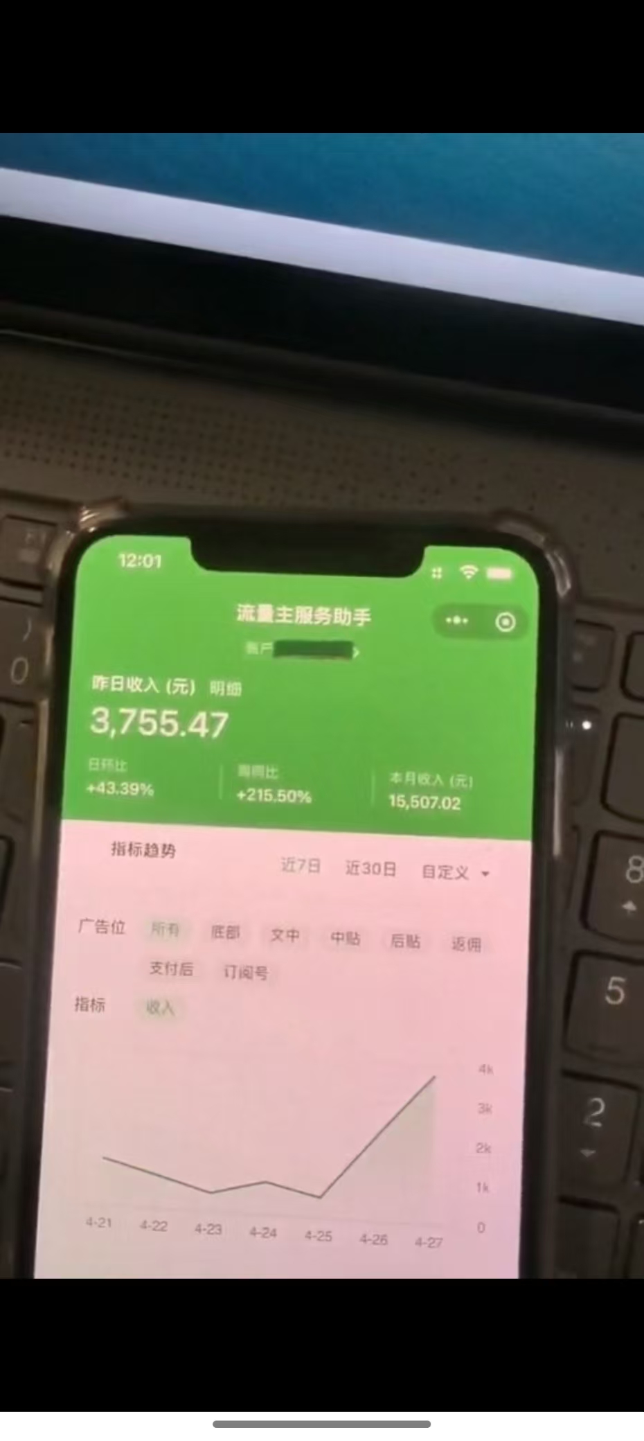 图片[1]-最新公众号托管躺赚项目，操作简单，只需复制粘贴，小白每天花五分钟，…-鑫梵淘