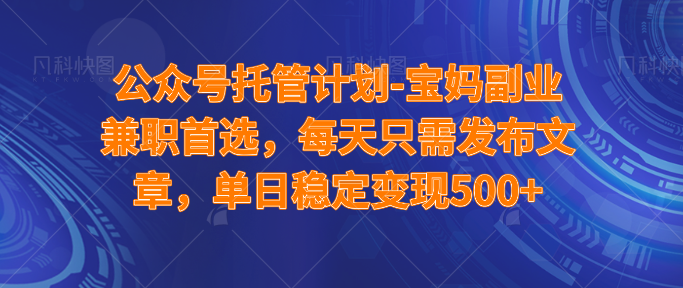 （14415期）2025年最新升级微信小程序玩法，操作简单，小白、宝妈都容易上手，兼职副业单日轻松1000+-鑫梵淘