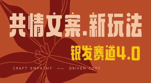 全网首发，情感文案手写版，全新玩法，一分钟一条作品，100%过原创，单日稳定收益3张-鑫梵淘