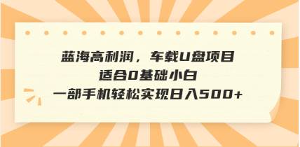 （14403期）抖音音乐号全新玩法，一单利润可高达600%，轻轻松松日入500+，简单易上…-鑫梵淘