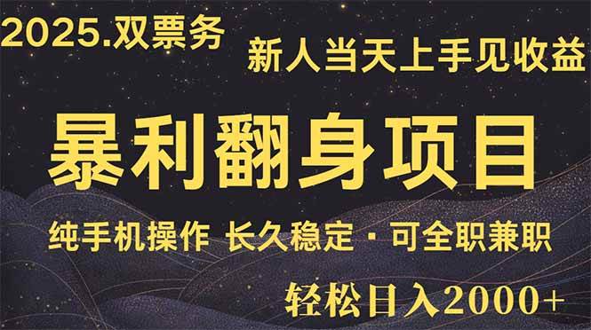 （14180期）日入2000+ 娱乐信息差项目 最佳入手时期 新人当天上手见收益-鑫梵淘