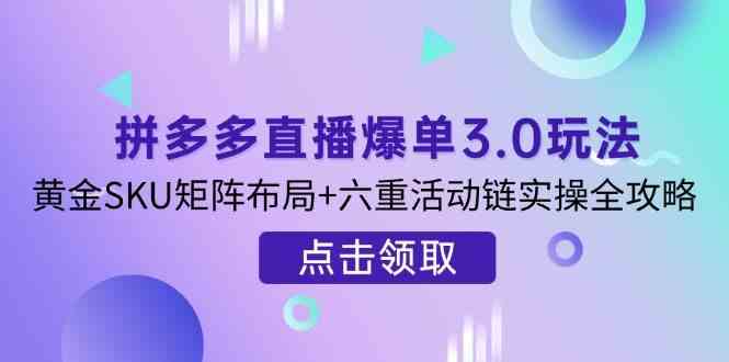 京东快车精准投放策略，结合用户营销与详情页优化，新品快速入池引爆流量-鑫梵淘