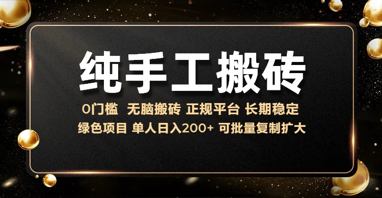 纯手工无脑搬砖,话费充值挣佣金,日入200+绿色项目长期稳定【揭秘】-鑫梵淘