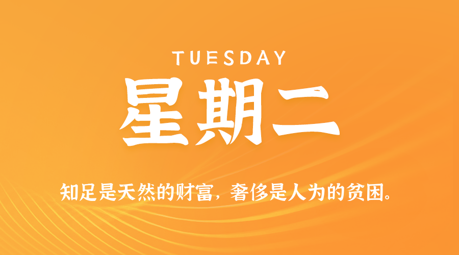 2025年05月06日新闻早讯，每天60s读懂世界-鑫梵淘