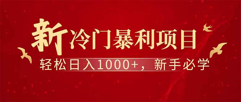 （14495期）全新项目，每天被动收益1000+，长期管道收益！-鑫梵淘