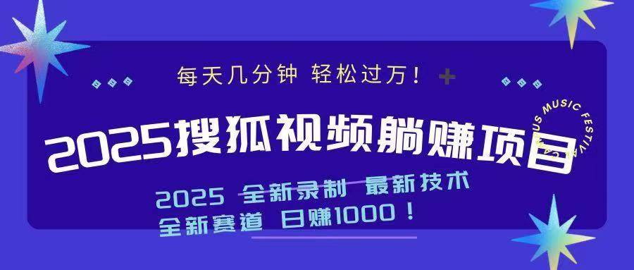（14148期）2025最新看视频躺赚收益项目 日赚1000-鑫梵淘